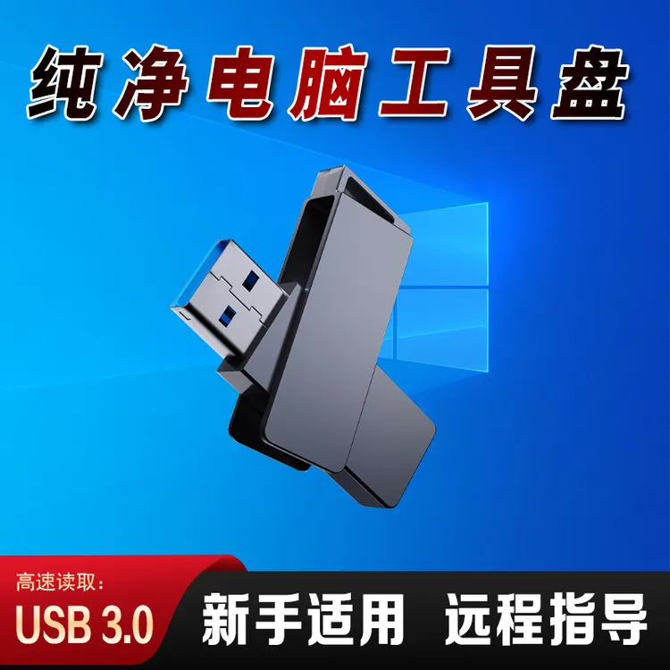 电脑重装盘装机必备工具