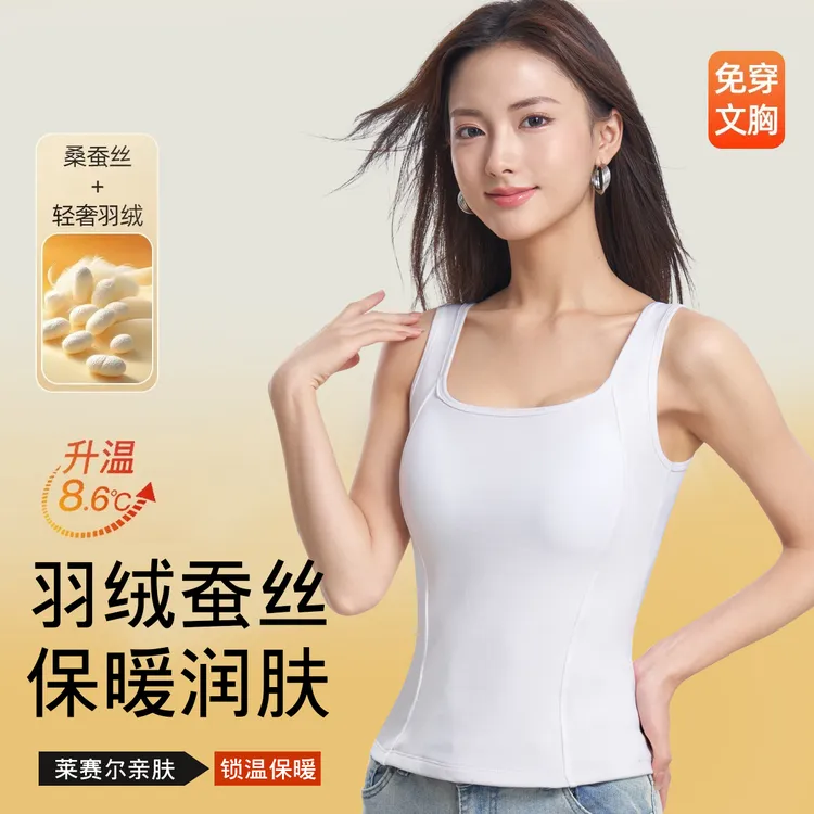 【自带胸垫】秋冬新款磨毛时尚免穿文胸罩杯一体式收腰保暖背心