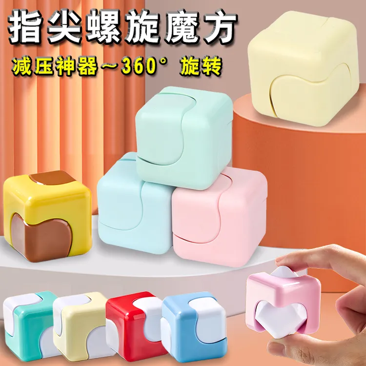指尖陀螺旋转魔方指间陀螺玩具炫彩指尖机械手指edc解压神器