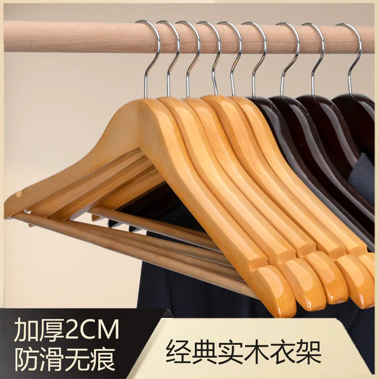 加厚2CM款实木防滑无痕复古多功能加粗服装店架实木衣架