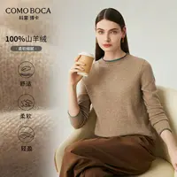 【COMOBOCA/科蒙·博卡】25自带领打底针织100%纯山羊绒衫女KSP3995