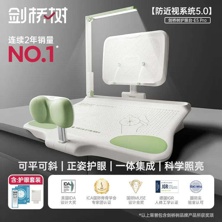 剑桥树坐姿矫正器小学生护眼灯儿童写字姿势纠正器放低头写字神器