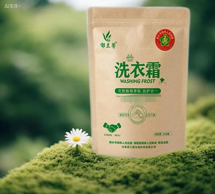 郁兰馨亲肤草本提取强效除菌除螨低泡速溶宜漂无碱椰子油洗衣液