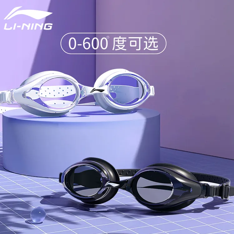 李宁泳镜防水防雾高清近视度数男专业游泳眼镜潜水装备女泳帽套装