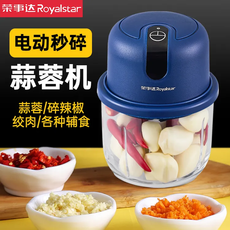 【八叶刀】多功能线自动蒜蓉机小型捣蒜器辅食料理家用蒜泥器绞肉机