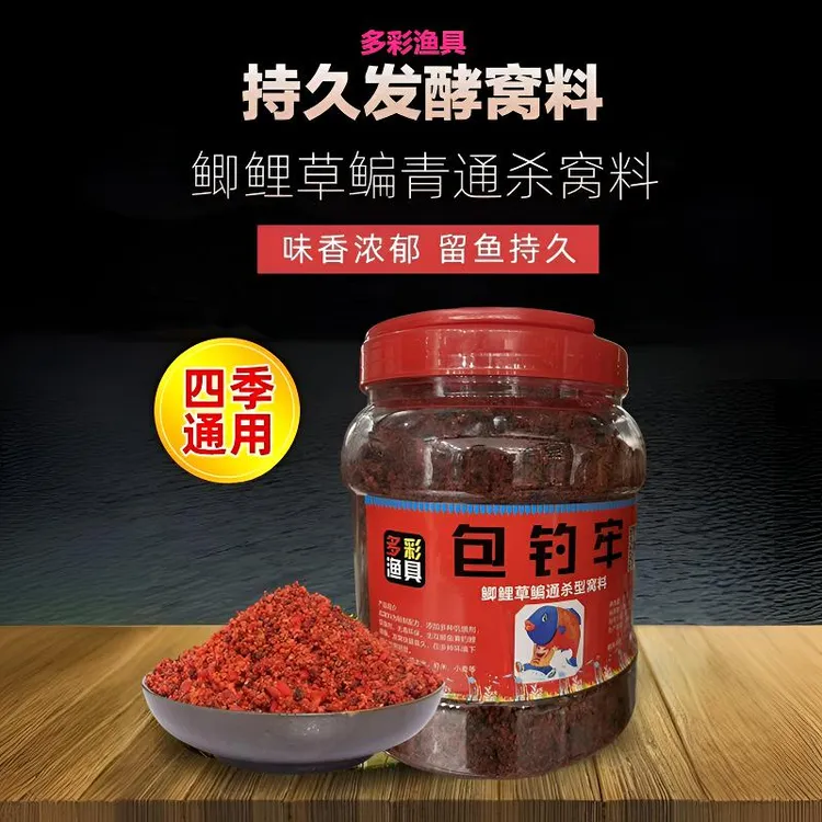 秘制四季通用鱼窝料氨基酸鱼饵添加剂材质颗粒成团垂钓正常打窝