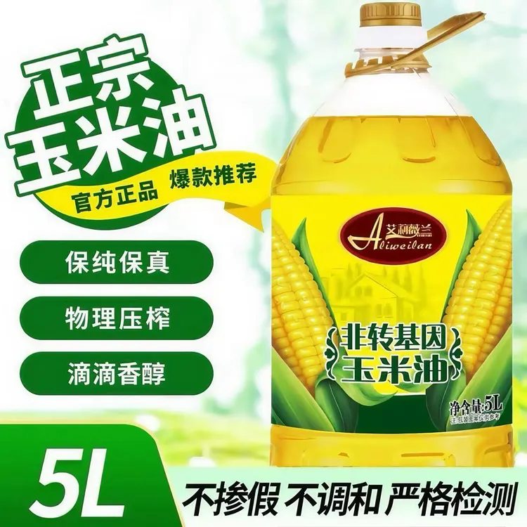 一级压榨纯正玉米油非转基因家用食用油营养纯正植物油5L/5斤/桶