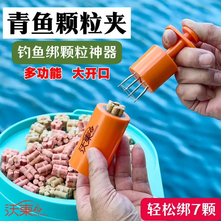 大物颗粒夹多功能上饵夹子绑颗粒神器适用于钓青草鱼手绑颗粒皮筋