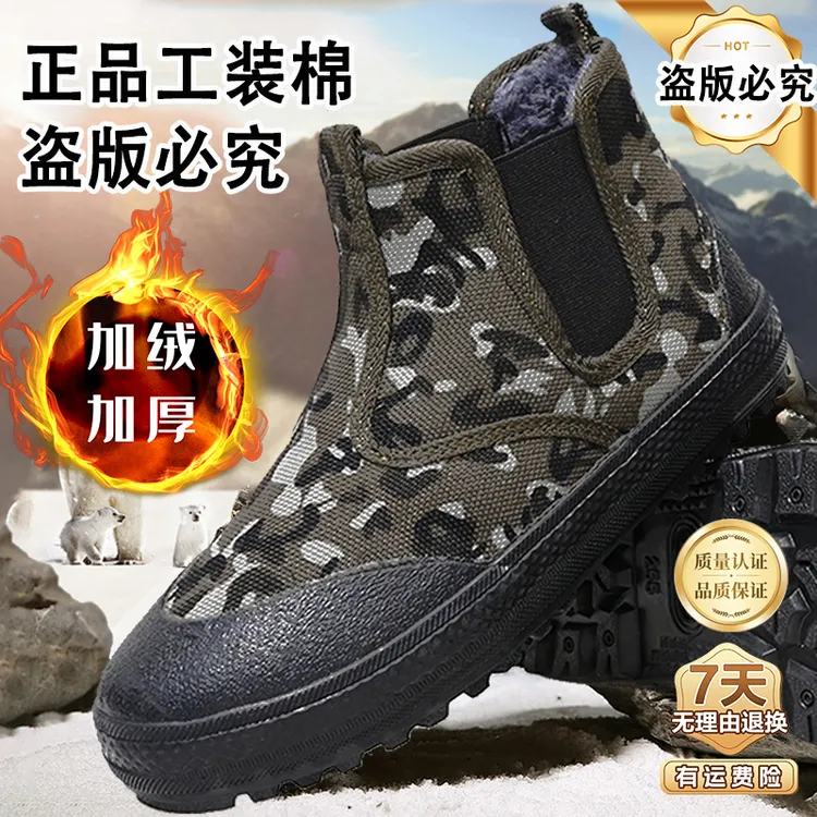 冬季一脚蹬加绒高帮劳保棉鞋防滑耐磨加厚解放鞋胶鞋男工地干活鞋