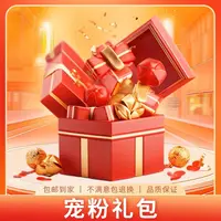 君君优选 君君夫妻茶叶生日宠粉福利大礼包 9月25