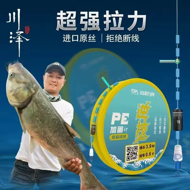 川泽正品鱼线钓鱼线组野钓成品尼龙主线进口手工精绑超强拉力鱼线