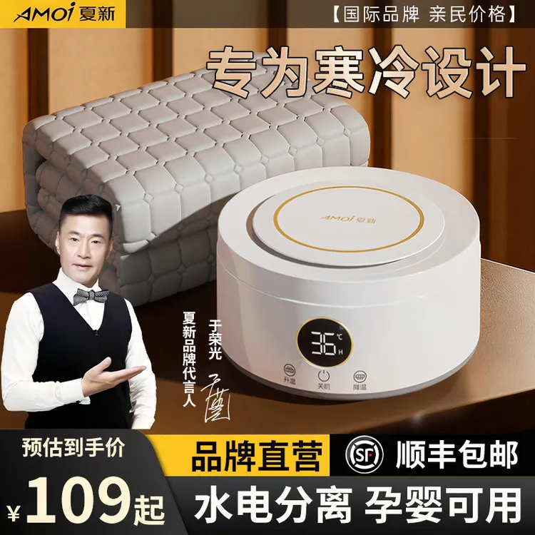 AMOI/夏新水暖毯水循环智能恒温除湿除螨水暖电热毯水暖电褥子
