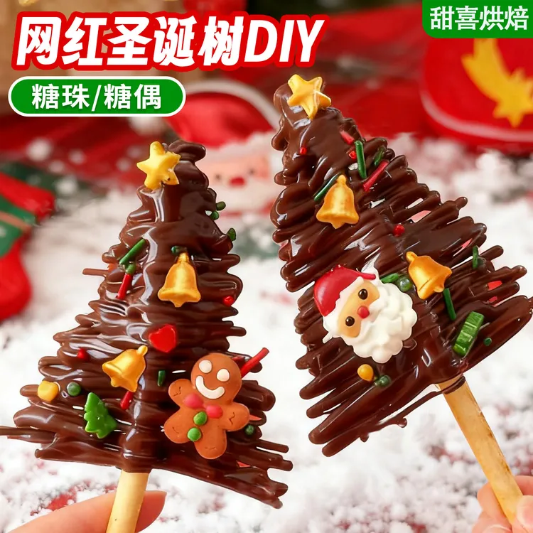 网红圣诞树装饰材料圣诞苹果糖巧克力砖糖珠偶圣诞老人烘焙原料