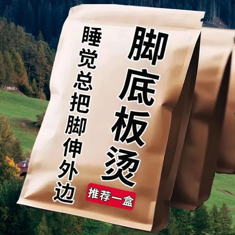 【手脚心发热】适用清内热草本降火贴调理阴虚内热汗外用下火贴