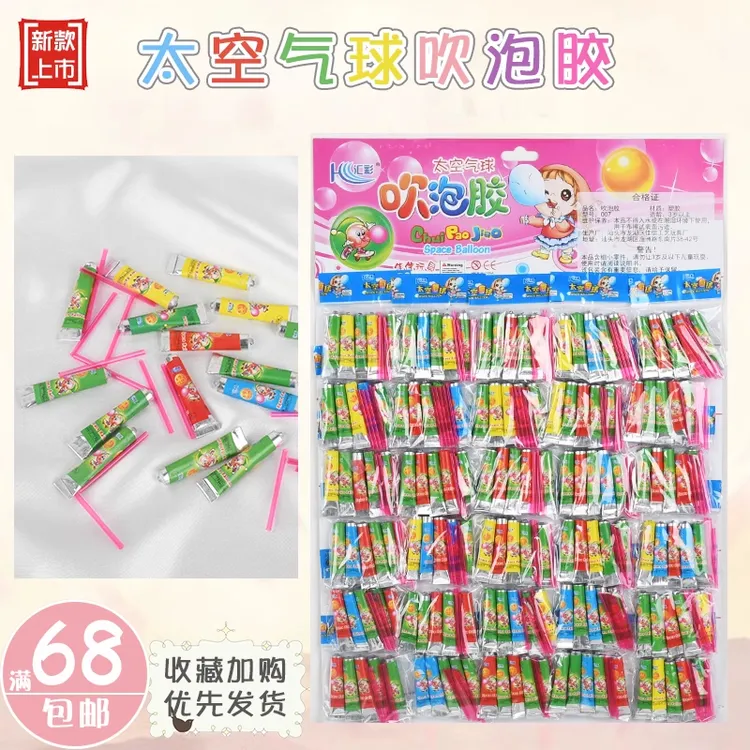 儿童玩具大号泡泡胶吹波胶太空气球吹不破80后怀旧玩具学校边流行