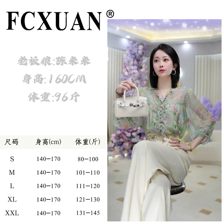 【陈米米设计师品牌】【薄荷苏打】衬衫女轻奢高级感碎花衬衫夏DY5772