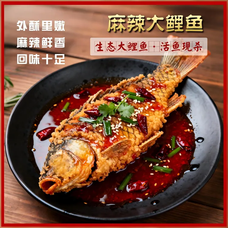 [活鱼每条4斤]正宗黄河大鲤鱼炸好每条1斤3两左右