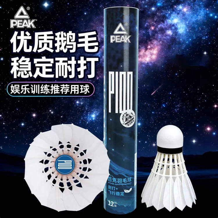 匹克鹅弯耐打专业推荐耐打比赛级防风羽毛球口粮球业余娱乐飞行稳商品图