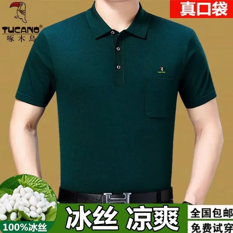 啄木鸟正品中年男士真口袋短袖T恤冰丝父亲夏季冰丝爸爸装针织衫