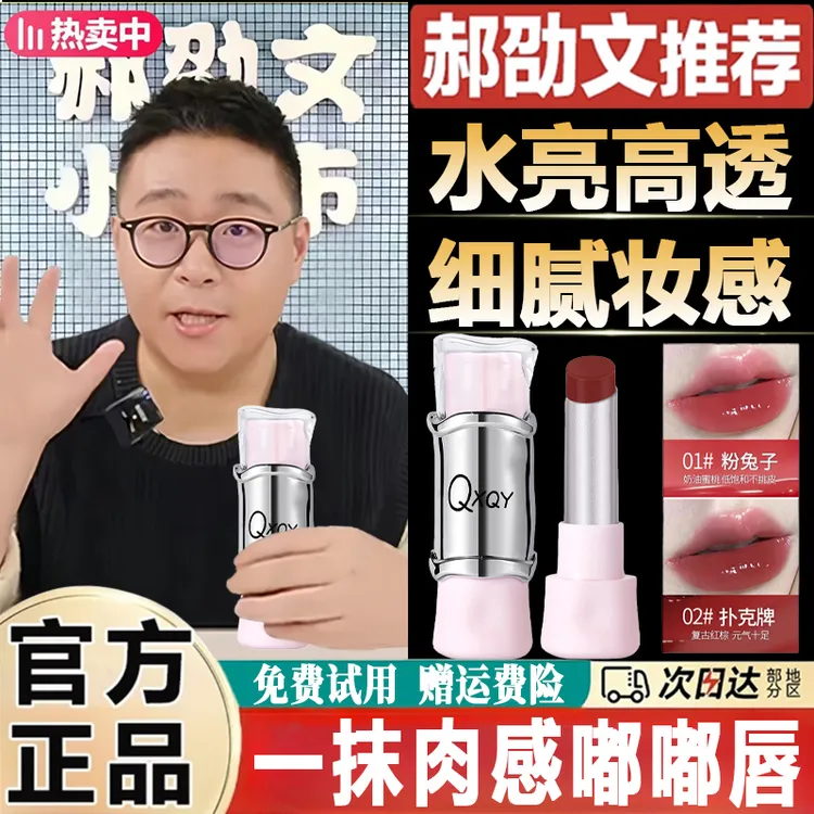 郝劭文推荐pu糖光精华口红不掉色显白滋润护唇淡化唇纹水光co口红