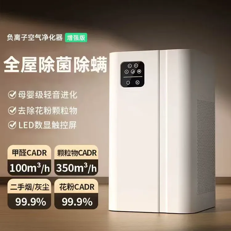 2025新款空气净化器家用孕妇卧室室内除烟负离子除甲醛吸毛净化机