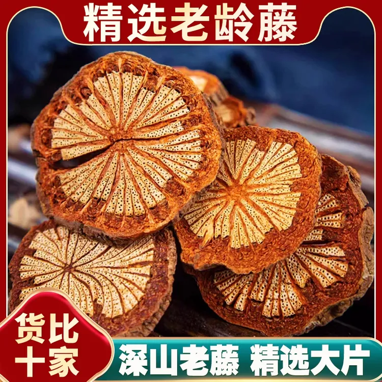 甄选高品质正品云南红藤真材实料农家晒干深山足龄红藤老树大红藤