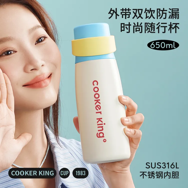 COOKER KING/炊大皇学生运动大容量保温杯时尚便携316L保温水杯