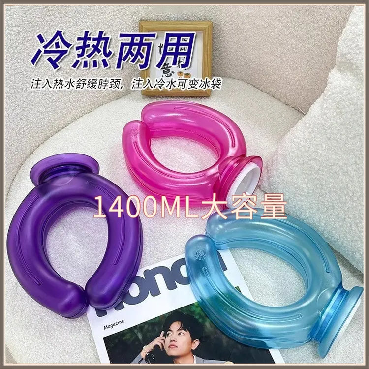 秋冬U型热水袋围脖注水护颈肩颈暖颈椎热敷暖水袋暖脚暖手