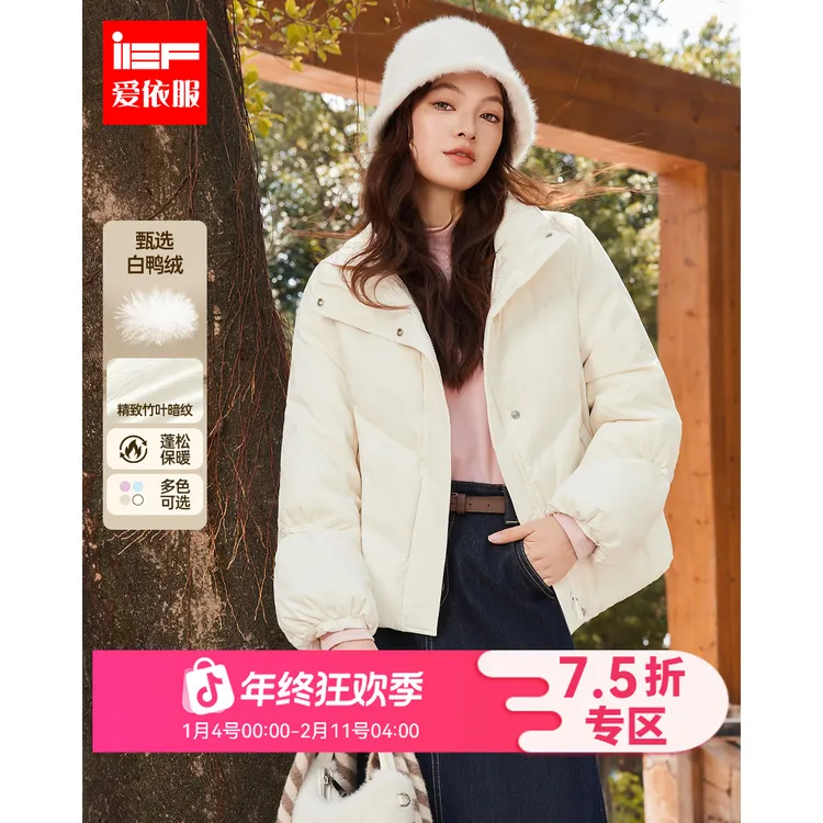 IEF/爱依服2025冬季新款韩系时尚通勤气质百搭白鸭绒保暖羽绒外套