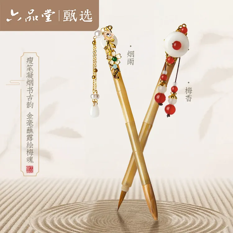 【中秋节礼物支持顺丰加急】古风发簪毛笔兼毫狼毫小楷毛笔专业级