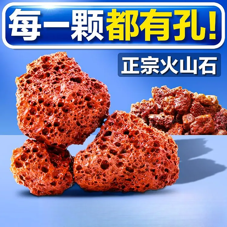 火山石鱼缸造景底砂装饰石头古法养鱼龟缸滤材专用水草天然底沙子