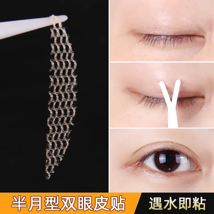 免胶水蕾丝网状双眼皮贴半月型内双肿眼泡单眼皮下垂自然无痕隐形