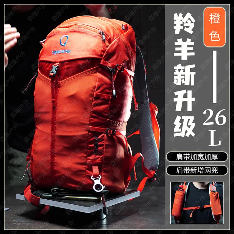 25款强氧羚羊26L新款加厚肩宽38L