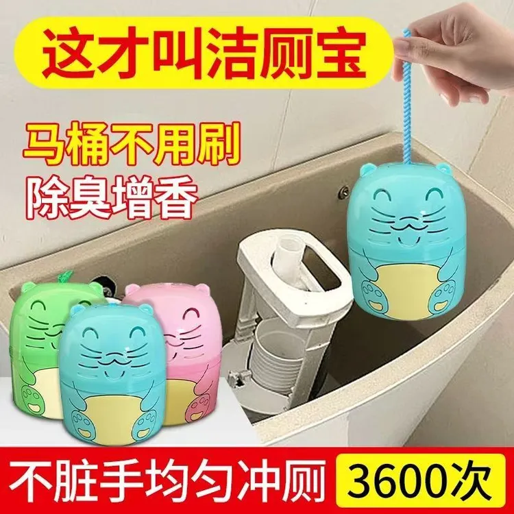 洁厕灵马桶自动洁厕宝蓝泡泡厕所除臭神器去异味除垢污渍清新空气