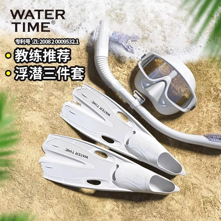 WaterTime浮潜三宝 套装近视自由潜水镜面罩水下呼吸管长脚蹼装备