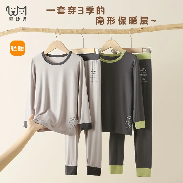 「透气会呼吸」秋冬儿童内衣套装莫代尔薄款秋衣秋裤男女童家居服