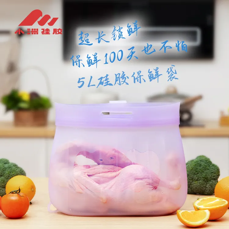 5L超大容量硅胶保鲜袋密封保鲜袋储存袋家居保鲜盒密封袋购物