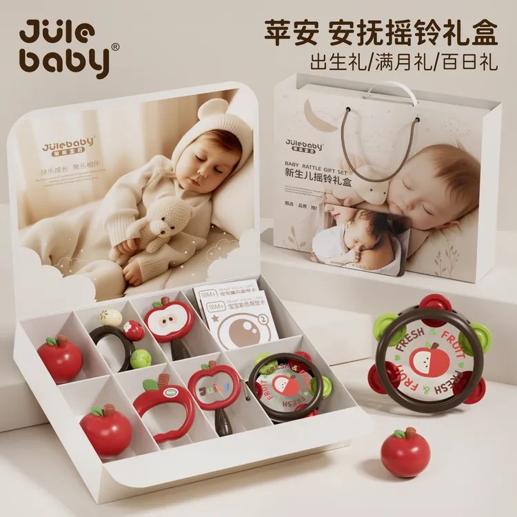 新生婴儿见面礼盒早教玩具0到6个月出生蛇宝宝满月礼物周岁实用品