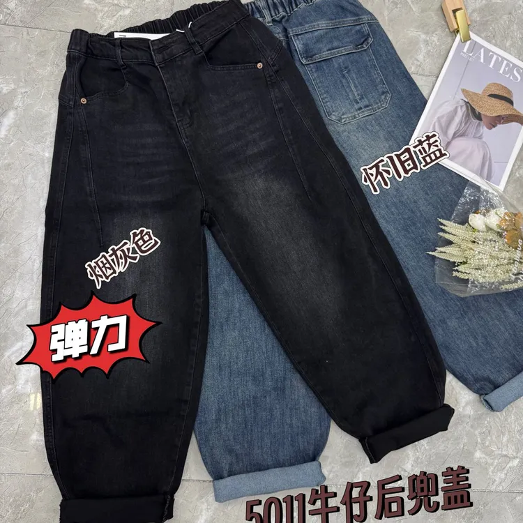 5011#大码秋款加厚高品质四面弹哈伦老爹裤