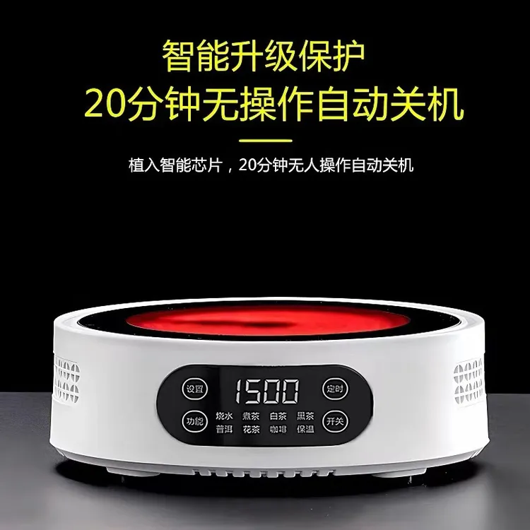米厨电陶炉1500W围炉煮茶器家用小型烧水自动保温电磁炉迷你茶炉