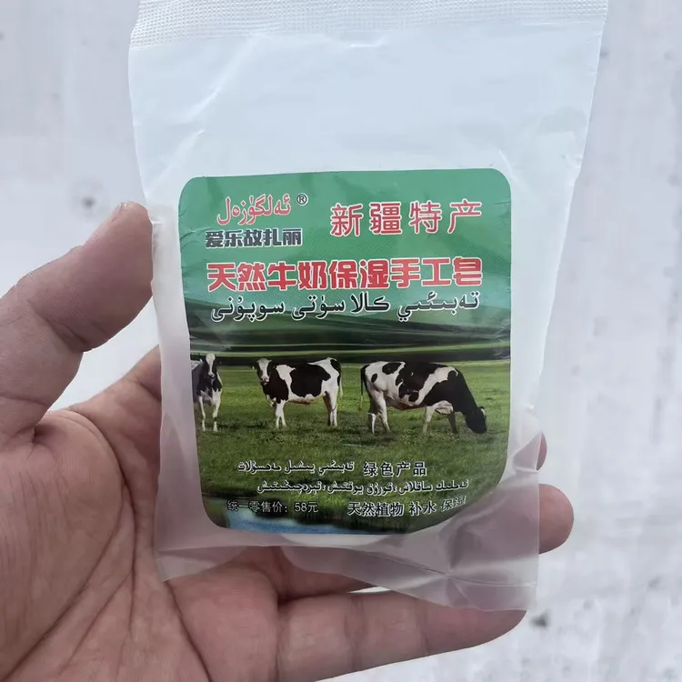 Alguzal天然牛奶保湿手工皂新疆包邮补水保湿