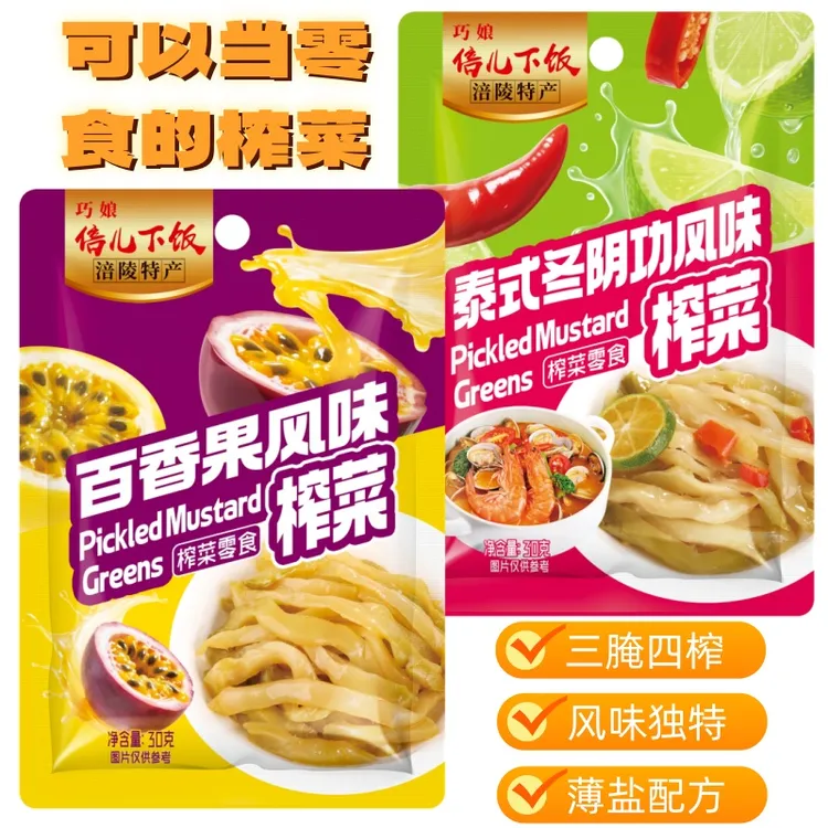 倍儿下饭风味榨菜重庆去皮涪陵榨菜下饭菜开袋即食榨菜零食腌菜