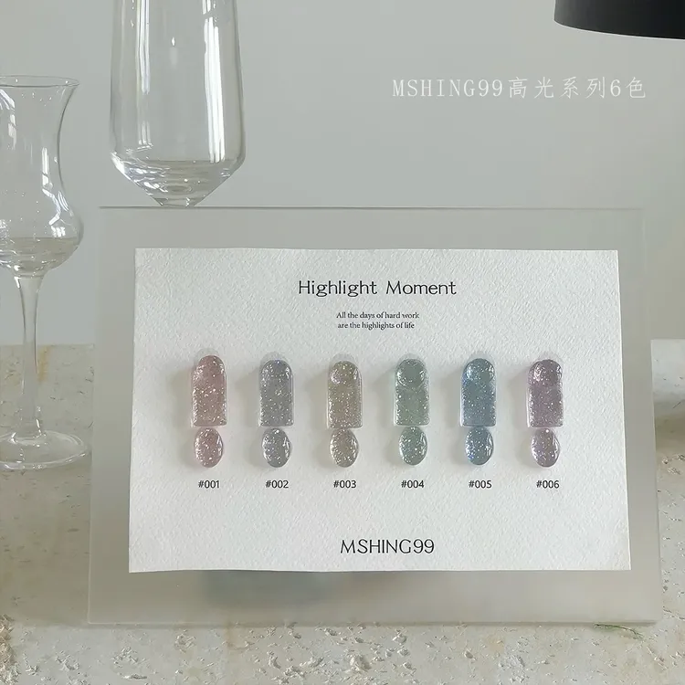 【6罐，一套送猫眼】魅萱新款高光时刻银闪爆闪胶【不配色卡，可补色】