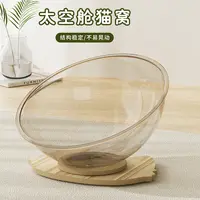 猫咪必备用品猫窝四季通用猫咪用品太空舱猫窝猫床猫玩具家用室内