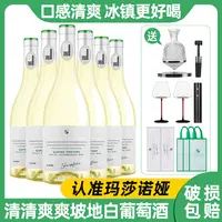 【中国生产】玛莎诺娅坡地白葡萄酒半甜型13度果香6支750ml送礼-B1