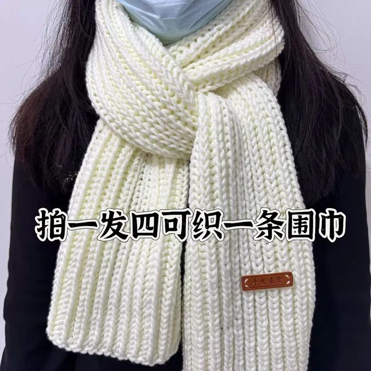 【四团装】8股情人棉围巾线材料包手工编织diy自织围巾帽子送男女友
