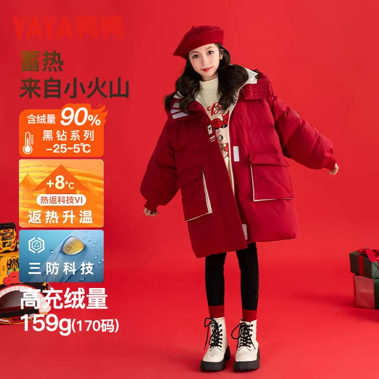 【年服系列】鸭鸭男女童中长款红色羽绒服2025秋冬儿童拜年服23572