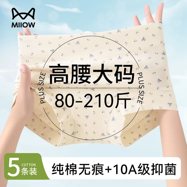猫人纯棉无痕内裤女款2025年新款10A抑菌裆高腰收腹提臀四角短裤