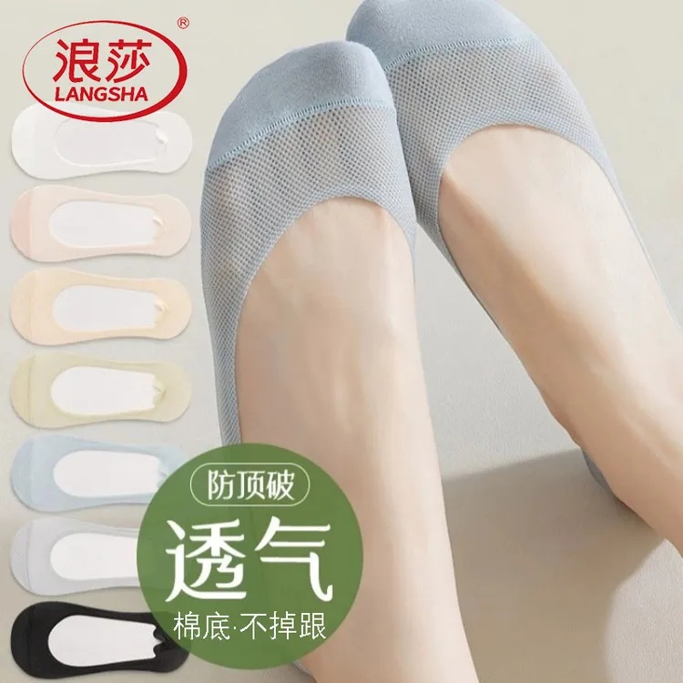 浪莎船袜女夏季薄款防滑不掉跟袜套短袜高跟鞋袜子夏天冰丝浅口袜