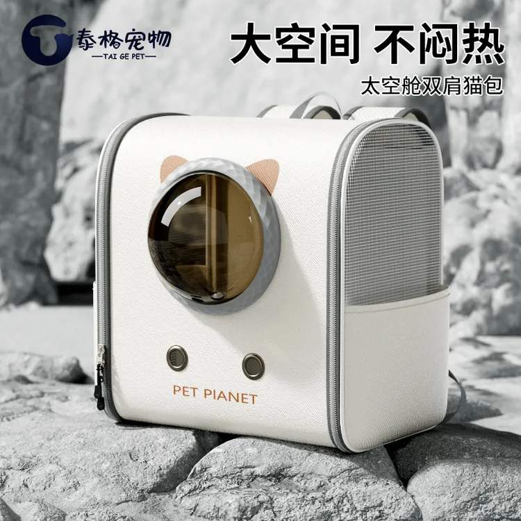 猫包太空舱双肩包大容量宠物背包书包便携外出猫咪狗狗防应激猫笼
